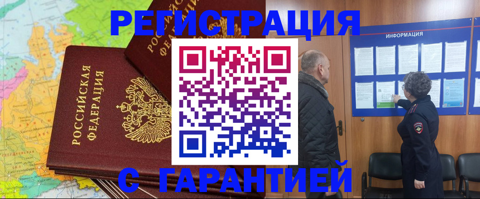 временная регистрация для всех в Вологде