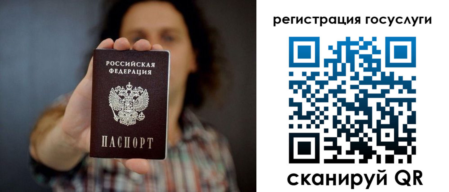 временная регистрация в Вологде