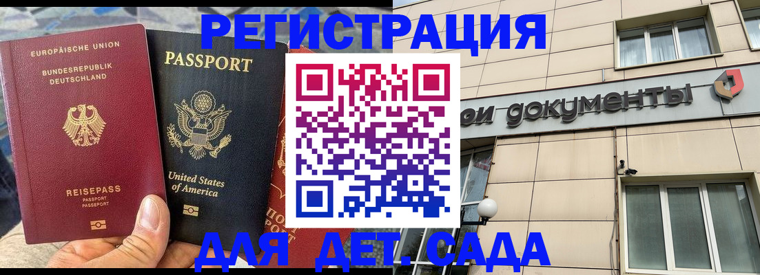 временная регистрация в квартире в Вологде