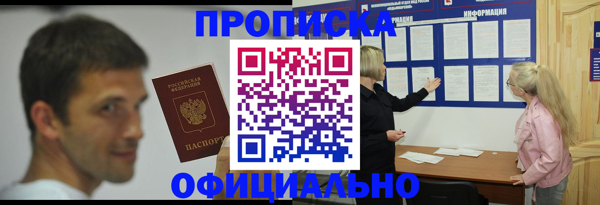 прописка в квартире в Вологде