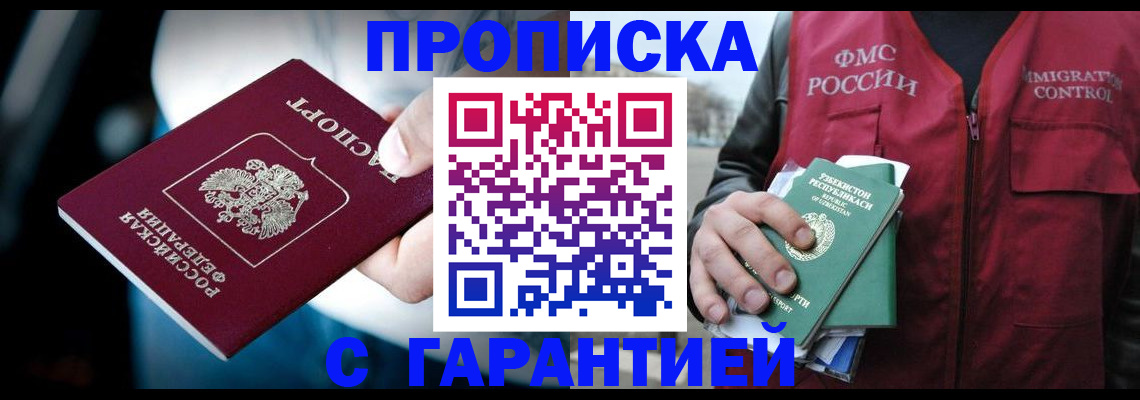 прописка для военкомата в Вологде