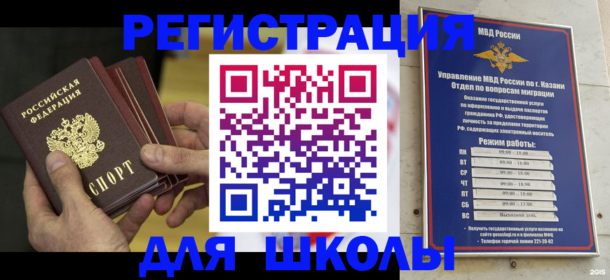 купить прописку в Вологде