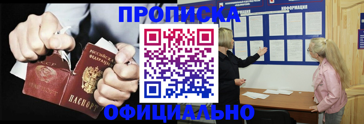 временная регистрация купить в Вологде